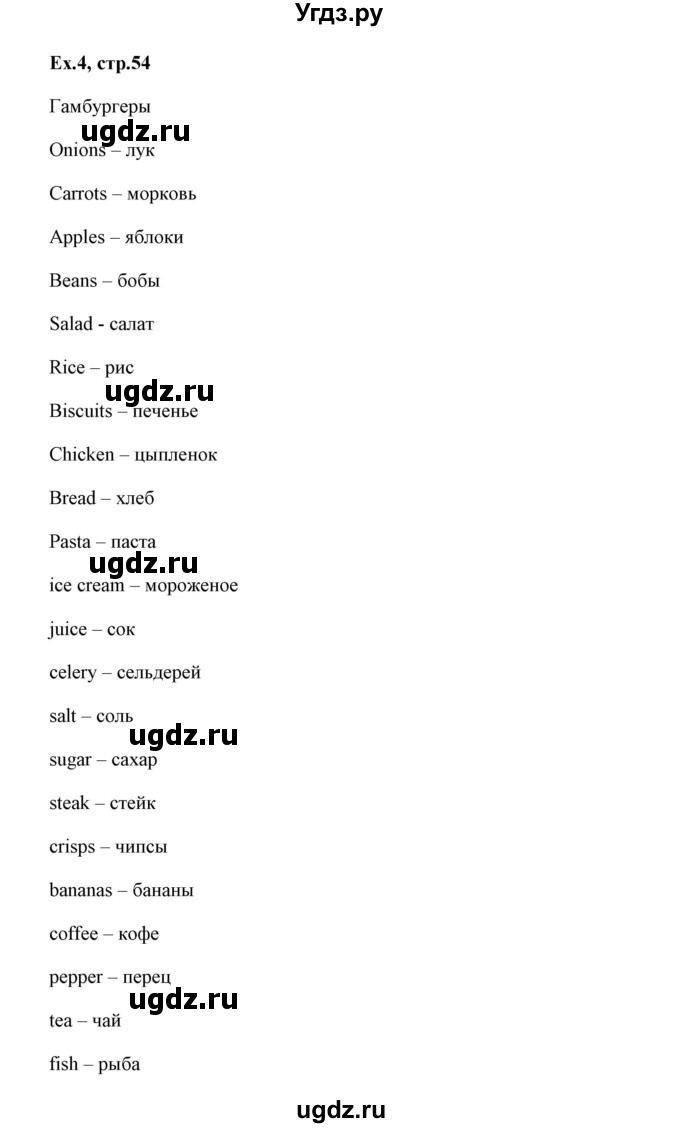 ГДЗ (Решебник) по английскому языку 6 класс (практикум ) Вербицкая М.В. / 9 / 4