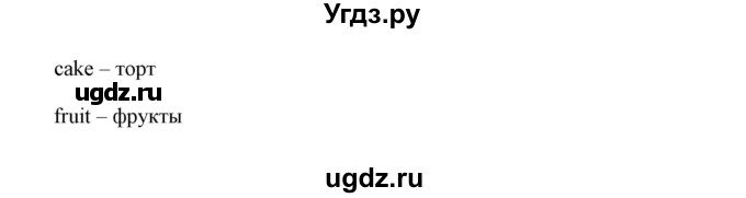 ГДЗ (Решебник) по английскому языку 6 класс (практикум ) Вербицкая М.В. / 9 / 4(продолжение 2)