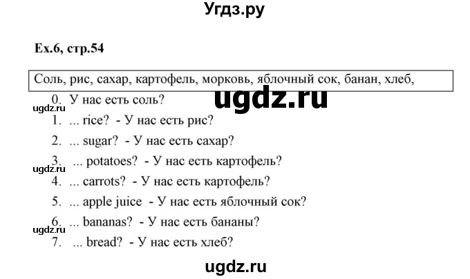 ГДЗ (Решебник) по английскому языку 6 класс (практикум ) Вербицкая М.В. / 9 / 6