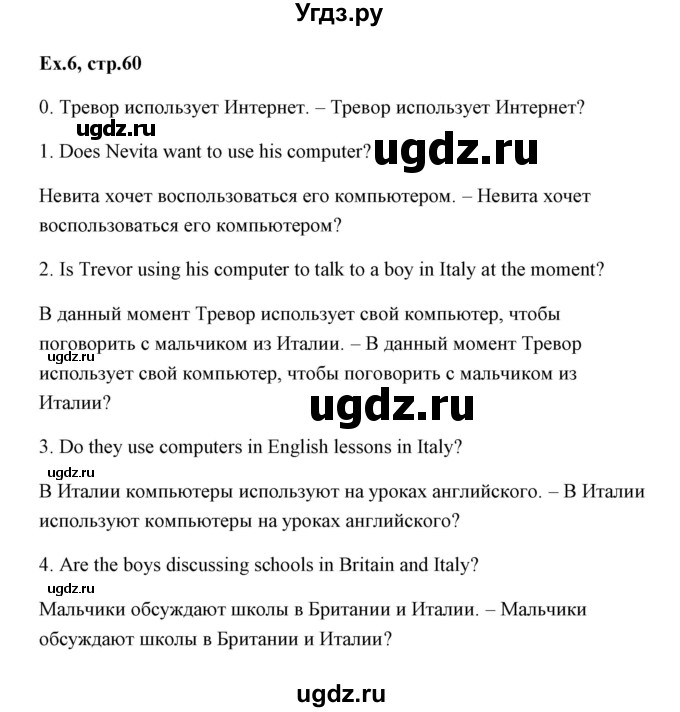 ГДЗ (Решебник) по английскому языку 6 класс (практикум ) Вербицкая М.В. / 10 / 6