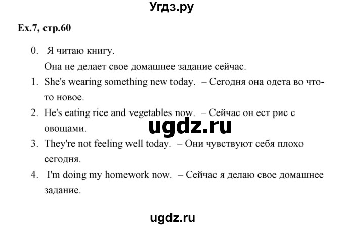 ГДЗ (Решебник) по английскому языку 6 класс (практикум ) Вербицкая М.В. / 10 / 7