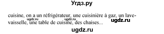 ГДЗ (Решебник) по французскому языку 3 класс (рабочая тетрадь) Кулигина А.С. / страница / 27(продолжение 2)