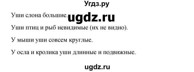 ГДЗ (Решебник) по французскому языку 3 класс (рабочая тетрадь) Кулигина А.С. / страница / 38(продолжение 2)