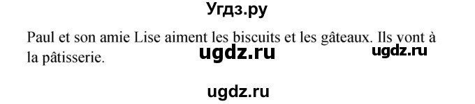 ГДЗ (Решебник) по французскому языку 3 класс (рабочая тетрадь) Кулигина А.С. / страница / 49(продолжение 2)