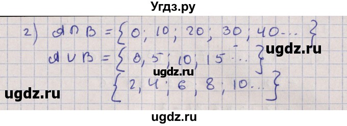 ГДЗ (Решебник) по алгебре 9 класс Мордкович А.Г. / §1 / 1.10(продолжение 2)
