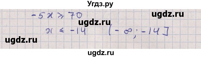 ГДЗ (Решебник) по алгебре 9 класс Мордкович А.Г. / §1 / 1.13(продолжение 2)