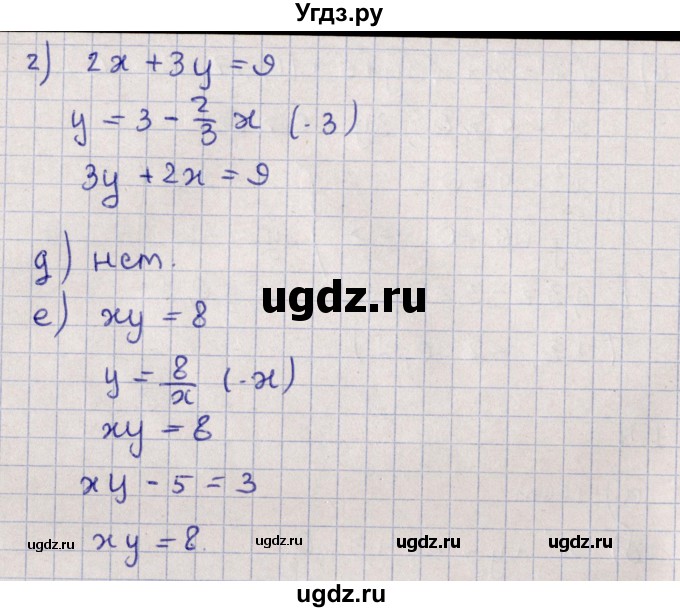 ГДЗ (Решебник) по алгебре 9 класс Мордкович А.Г. / §1 / 1.4(продолжение 2)