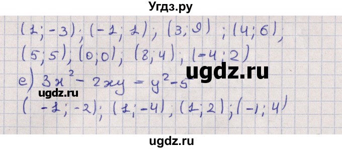 ГДЗ (Решебник) по алгебре 9 класс Мордкович А.Г. / §1 / 1.8(продолжение 2)