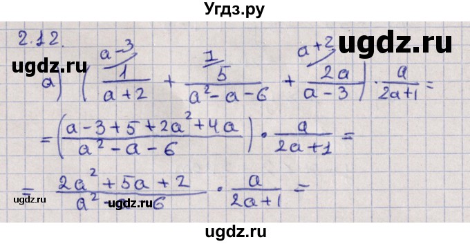 ГДЗ (Решебник) по алгебре 9 класс Мордкович А.Г. / §2 / 2.12
