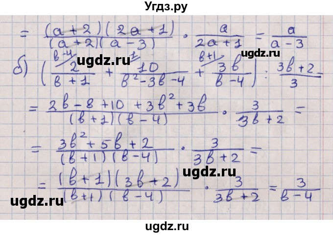 ГДЗ (Решебник) по алгебре 9 класс Мордкович А.Г. / §2 / 2.12(продолжение 2)