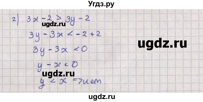 ГДЗ (Решебник) по алгебре 9 класс Мордкович А.Г. / §2 / 2.9(продолжение 2)