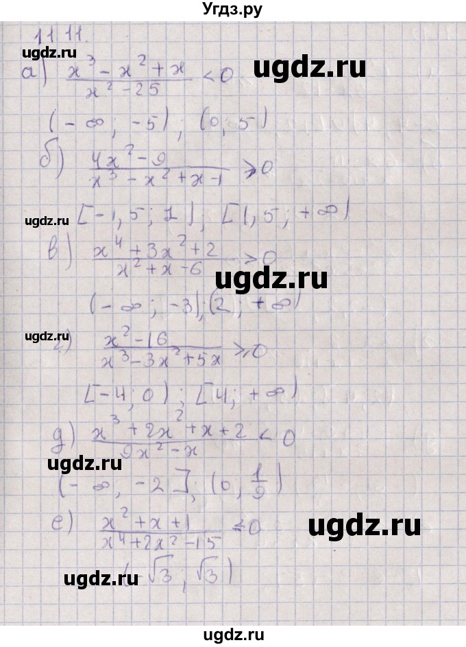 ГДЗ (Решебник) по алгебре 9 класс Мордкович А.Г. / §11 / 11.11