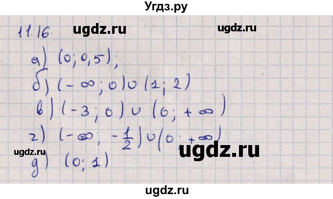 ГДЗ (Решебник) по алгебре 9 класс Мордкович А.Г. / §11 / 11.16
