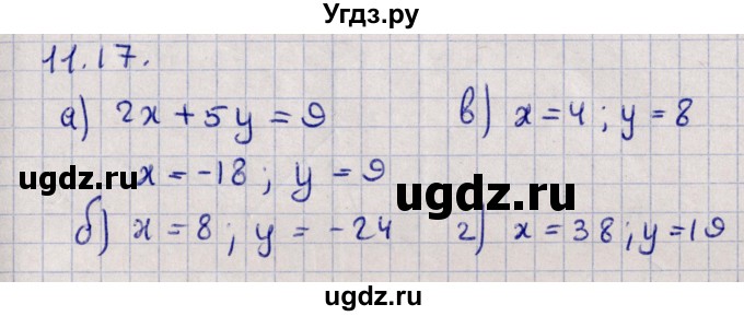 ГДЗ (Решебник) по алгебре 9 класс Мордкович А.Г. / §11 / 11.17