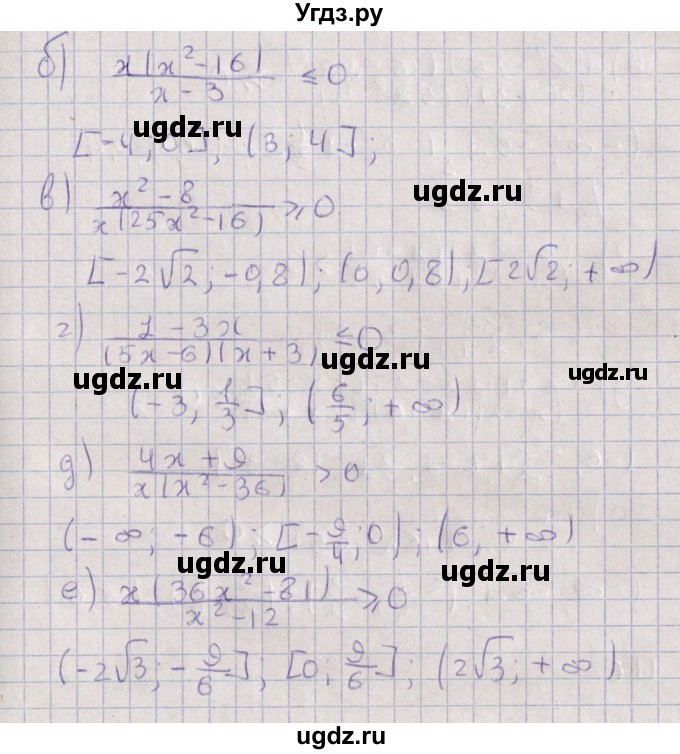 ГДЗ (Решебник) по алгебре 9 класс Мордкович А.Г. / §11 / 11.4(продолжение 2)