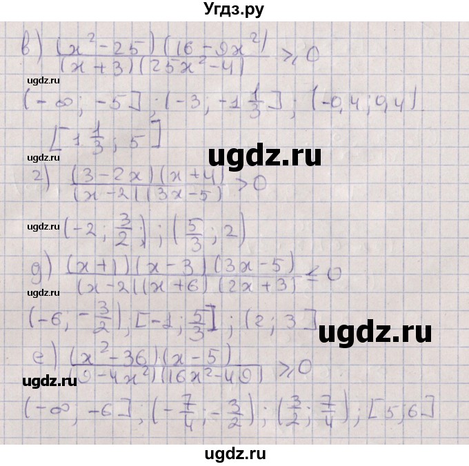 ГДЗ (Решебник) по алгебре 9 класс Мордкович А.Г. / §11 / 11.5(продолжение 2)