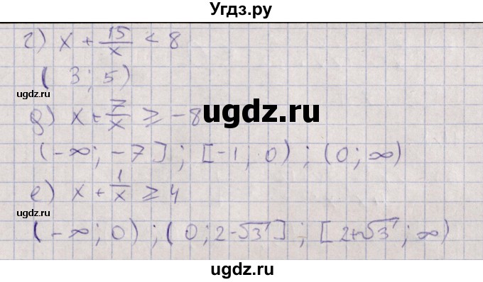 ГДЗ (Решебник) по алгебре 9 класс Мордкович А.Г. / §11 / 11.6(продолжение 2)