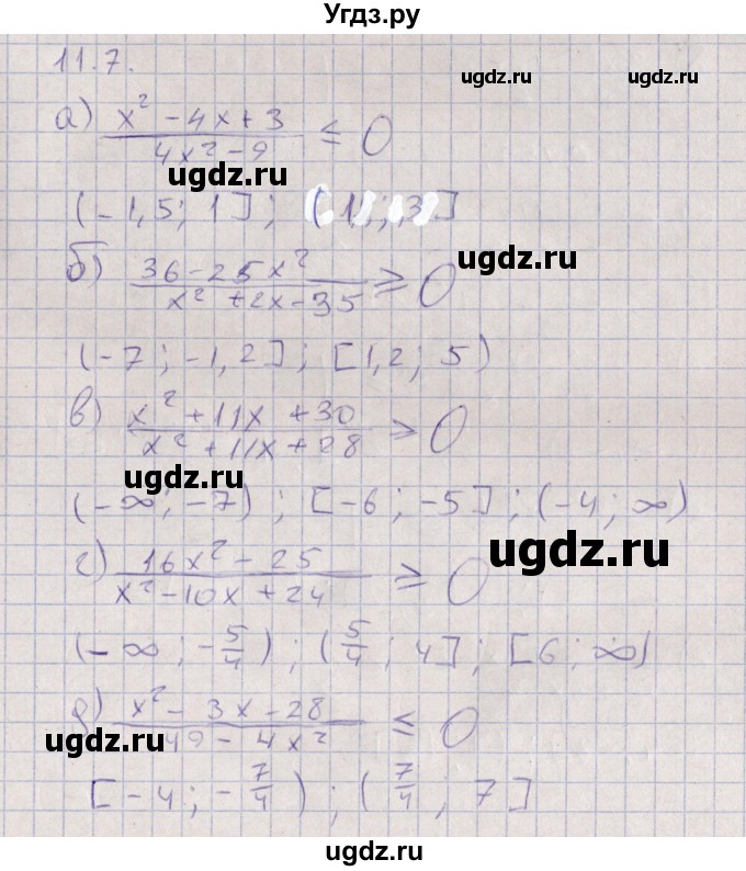 ГДЗ (Решебник) по алгебре 9 класс Мордкович А.Г. / §11 / 11.7