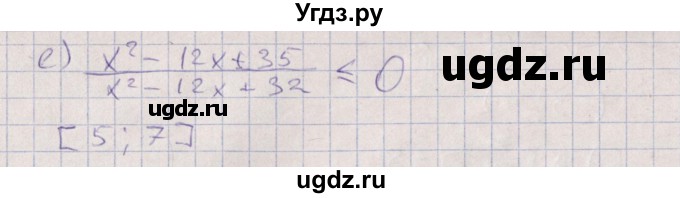 ГДЗ (Решебник) по алгебре 9 класс Мордкович А.Г. / §11 / 11.7(продолжение 2)
