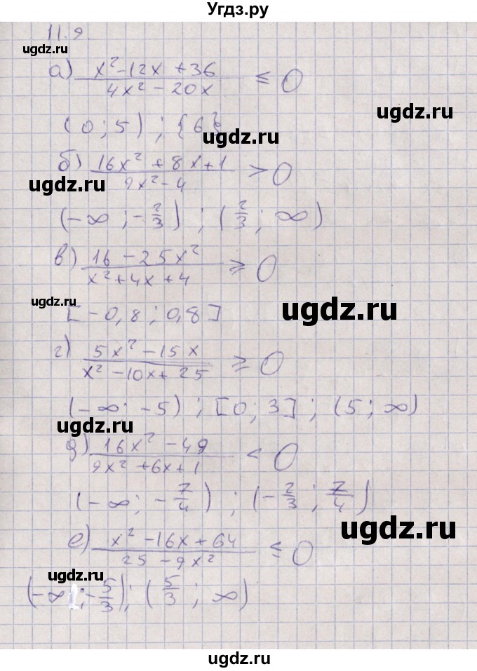 ГДЗ (Решебник) по алгебре 9 класс Мордкович А.Г. / §11 / 11.9