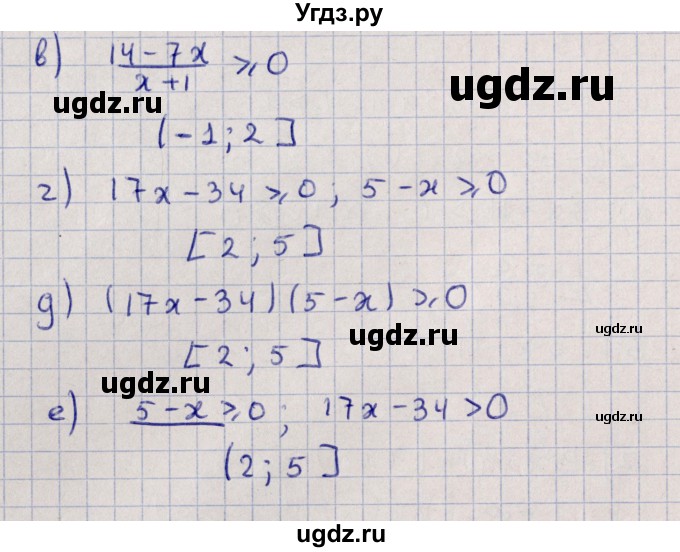 ГДЗ (Решебник) по алгебре 9 класс Мордкович А.Г. / §12 / 12.14(продолжение 2)