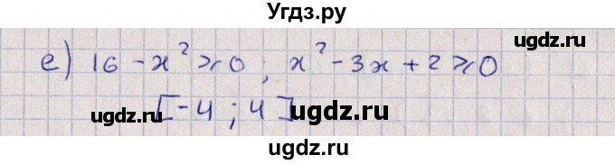 ГДЗ (Решебник) по алгебре 9 класс Мордкович А.Г. / §12 / 12.15(продолжение 2)