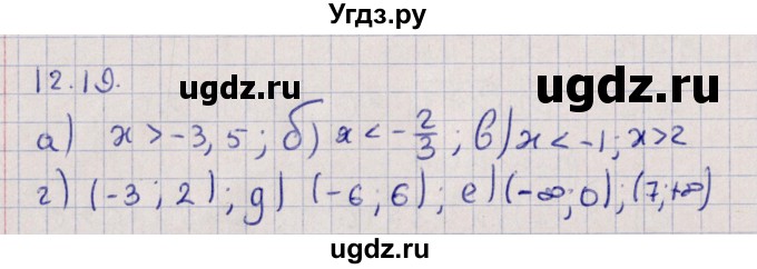 ГДЗ (Решебник) по алгебре 9 класс Мордкович А.Г. / §12 / 12.19