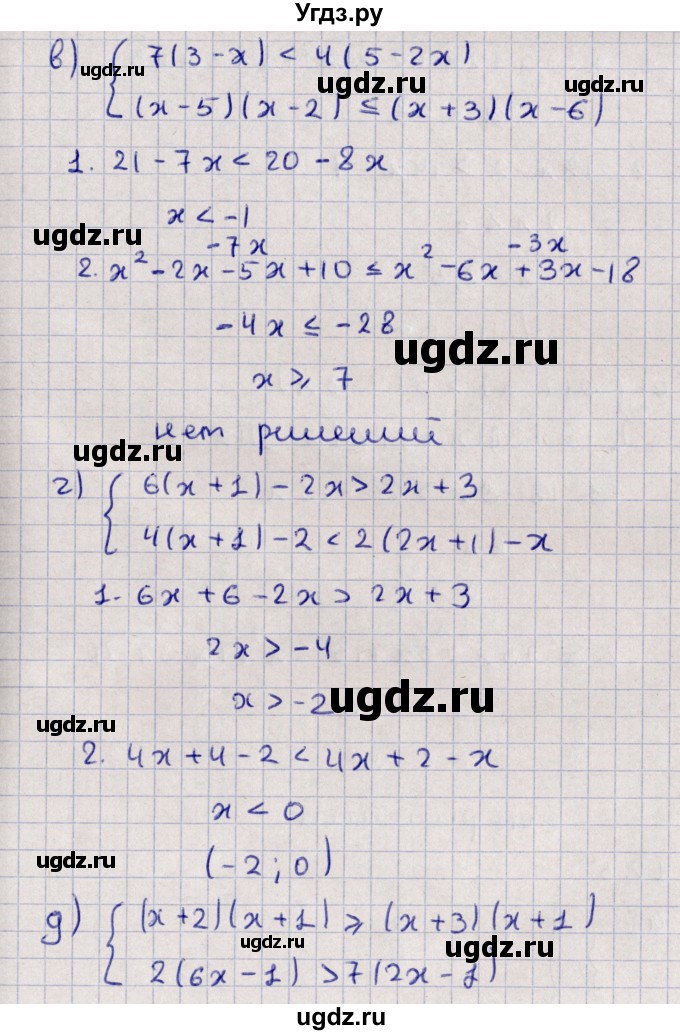 ГДЗ (Решебник) по алгебре 9 класс Мордкович А.Г. / §12 / 12.4(продолжение 2)