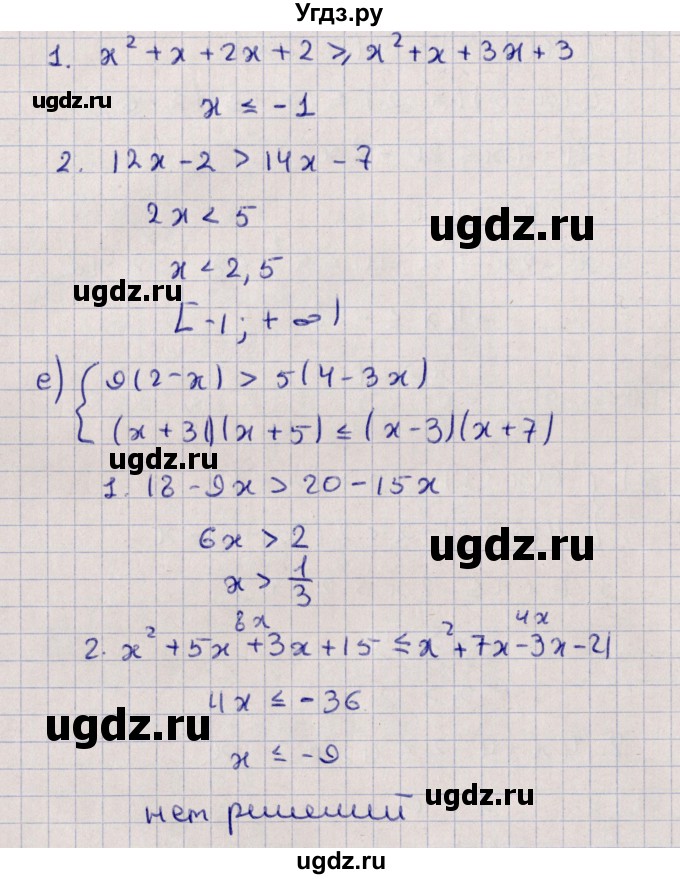 ГДЗ (Решебник) по алгебре 9 класс Мордкович А.Г. / §12 / 12.4(продолжение 3)