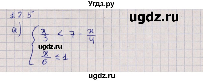 ГДЗ (Решебник) по алгебре 9 класс Мордкович А.Г. / §12 / 12.5