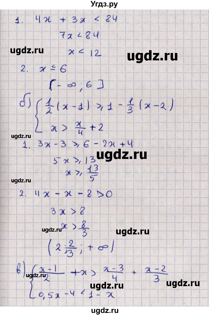 ГДЗ (Решебник) по алгебре 9 класс Мордкович А.Г. / §12 / 12.5(продолжение 2)