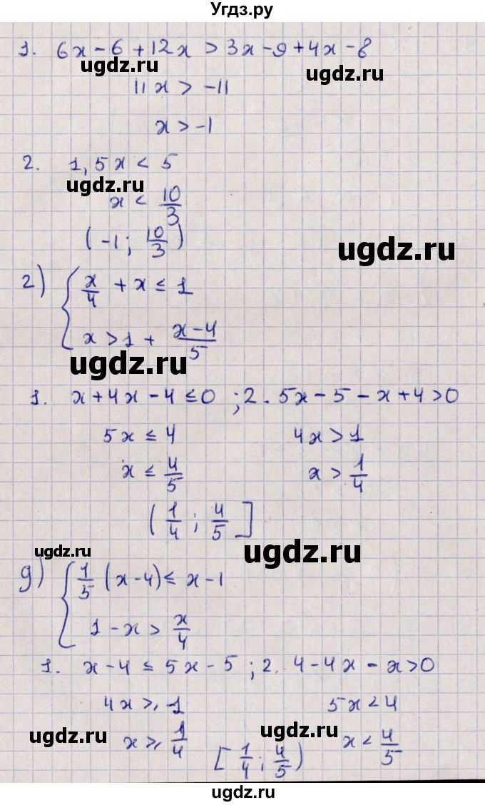 ГДЗ (Решебник) по алгебре 9 класс Мордкович А.Г. / §12 / 12.5(продолжение 3)