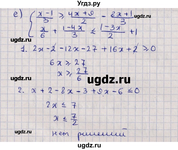 ГДЗ (Решебник) по алгебре 9 класс Мордкович А.Г. / §12 / 12.5(продолжение 4)