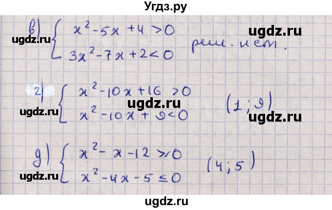 ГДЗ (Решебник) по алгебре 9 класс Мордкович А.Г. / §12 / 12.8(продолжение 2)