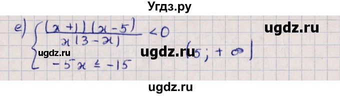 ГДЗ (Решебник) по алгебре 9 класс Мордкович А.Г. / §12 / 12.9(продолжение 2)
