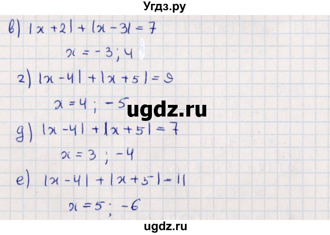 ГДЗ (Решебник) по алгебре 9 класс Мордкович А.Г. / §13 / 13.11(продолжение 2)