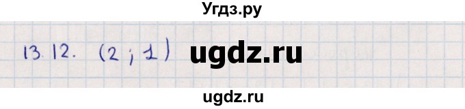 ГДЗ (Решебник) по алгебре 9 класс Мордкович А.Г. / §13 / 13.12