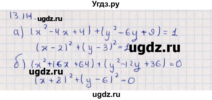 ГДЗ (Решебник) по алгебре 9 класс Мордкович А.Г. / §13 / 13.14