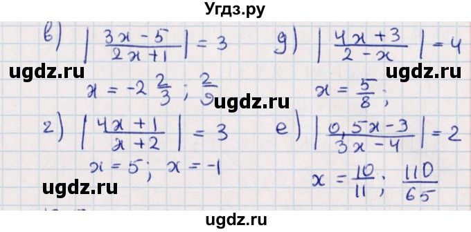 ГДЗ (Решебник) по алгебре 9 класс Мордкович А.Г. / §13 / 13.4(продолжение 2)