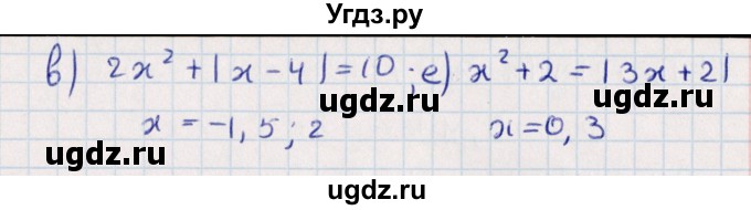 ГДЗ (Решебник) по алгебре 9 класс Мордкович А.Г. / §13 / 13.9(продолжение 2)