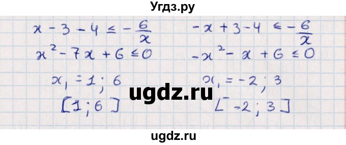 ГДЗ (Решебник) по алгебре 9 класс Мордкович А.Г. / §14 / 14.1(продолжение 2)