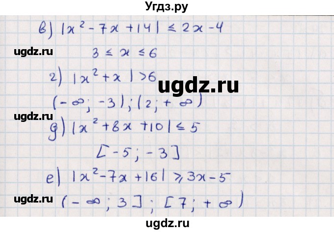 ГДЗ (Решебник) по алгебре 9 класс Мордкович А.Г. / §14 / 14.6(продолжение 2)