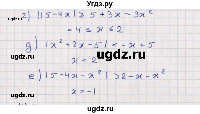 ГДЗ (Решебник) по алгебре 9 класс Мордкович А.Г. / §14 / 14.9(продолжение 2)