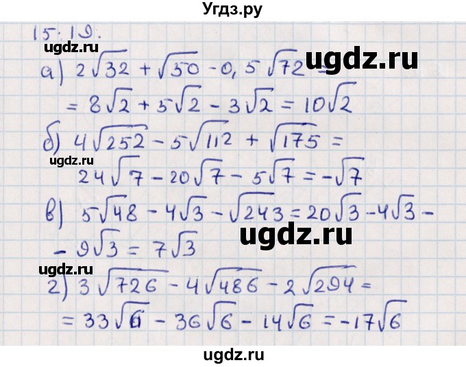 ГДЗ (Решебник) по алгебре 9 класс Мордкович А.Г. / §15 / 15.19
