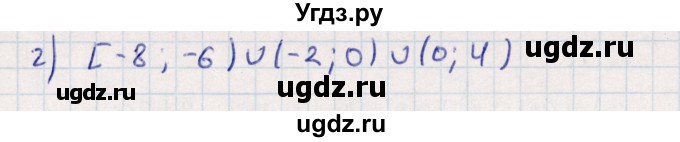 ГДЗ (Решебник) по алгебре 9 класс Мордкович А.Г. / §15 / 15.20(продолжение 2)