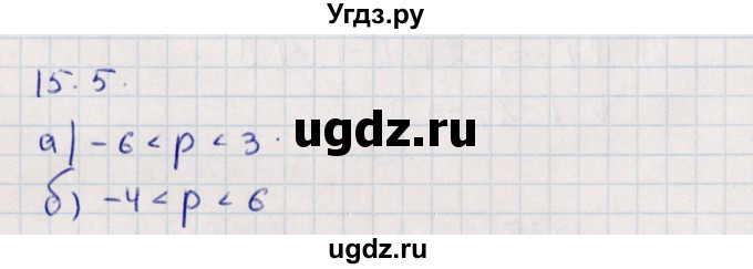 ГДЗ (Решебник) по алгебре 9 класс Мордкович А.Г. / §15 / 15.5