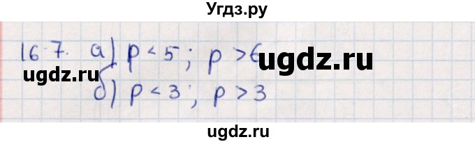 ГДЗ (Решебник) по алгебре 9 класс Мордкович А.Г. / §16 / 16.7