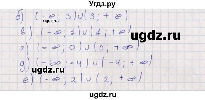 ГДЗ (Решебник) по алгебре 9 класс Мордкович А.Г. / §17 / 17.11(продолжение 2)