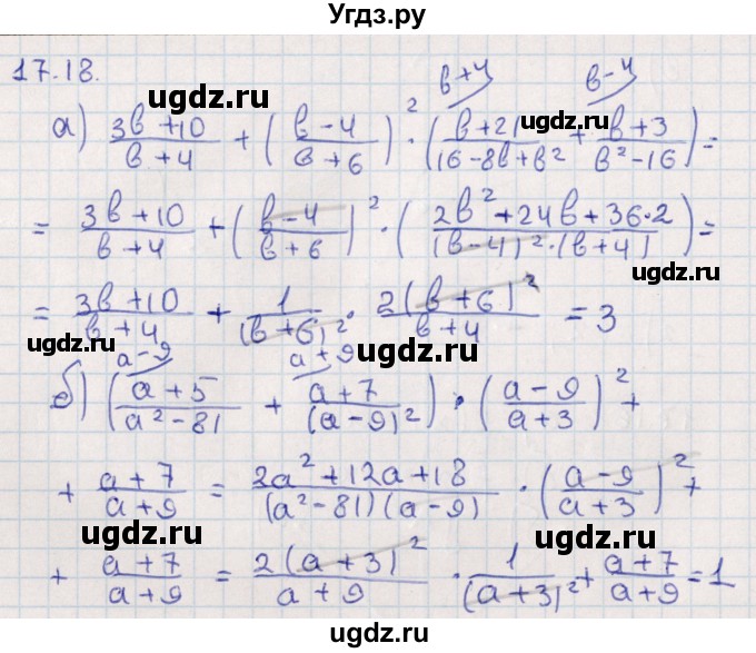ГДЗ (Решебник) по алгебре 9 класс Мордкович А.Г. / §17 / 17.18