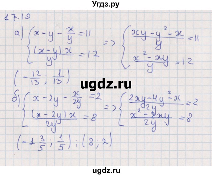 ГДЗ (Решебник) по алгебре 9 класс Мордкович А.Г. / §17 / 17.19